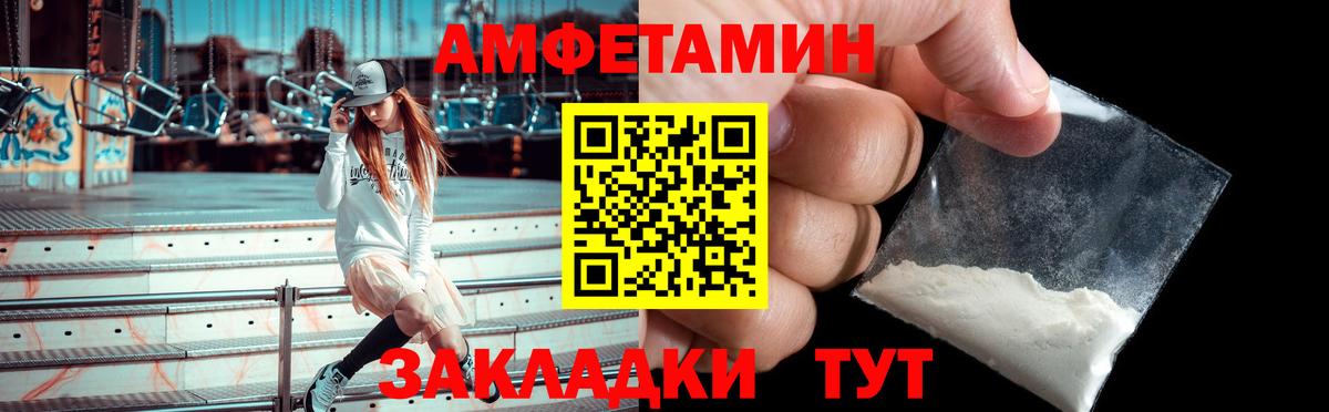 Амфетамин 98% Острогожск