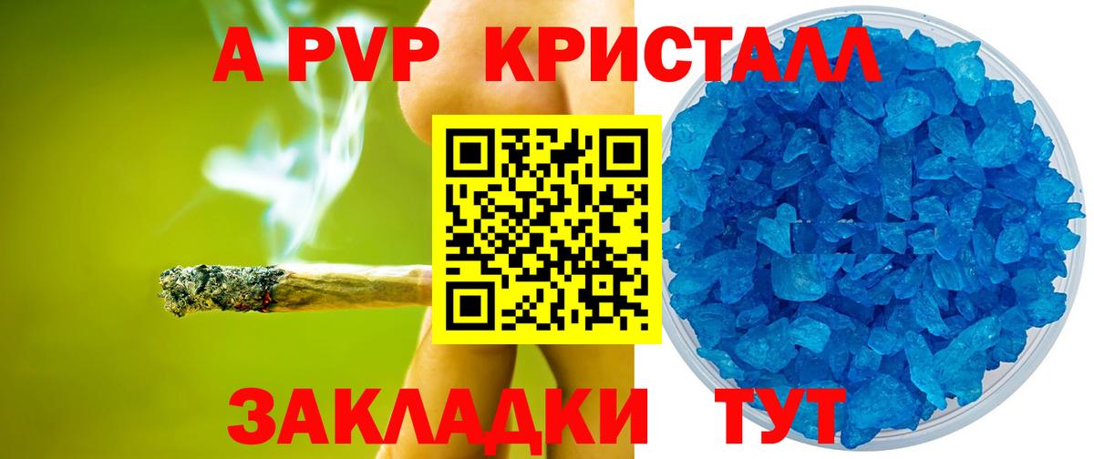 Альфа ПВП VHQ  A-PVP Crystall  Вход с VPN  A PVP крисы CK  A-PVP  Острогожск 