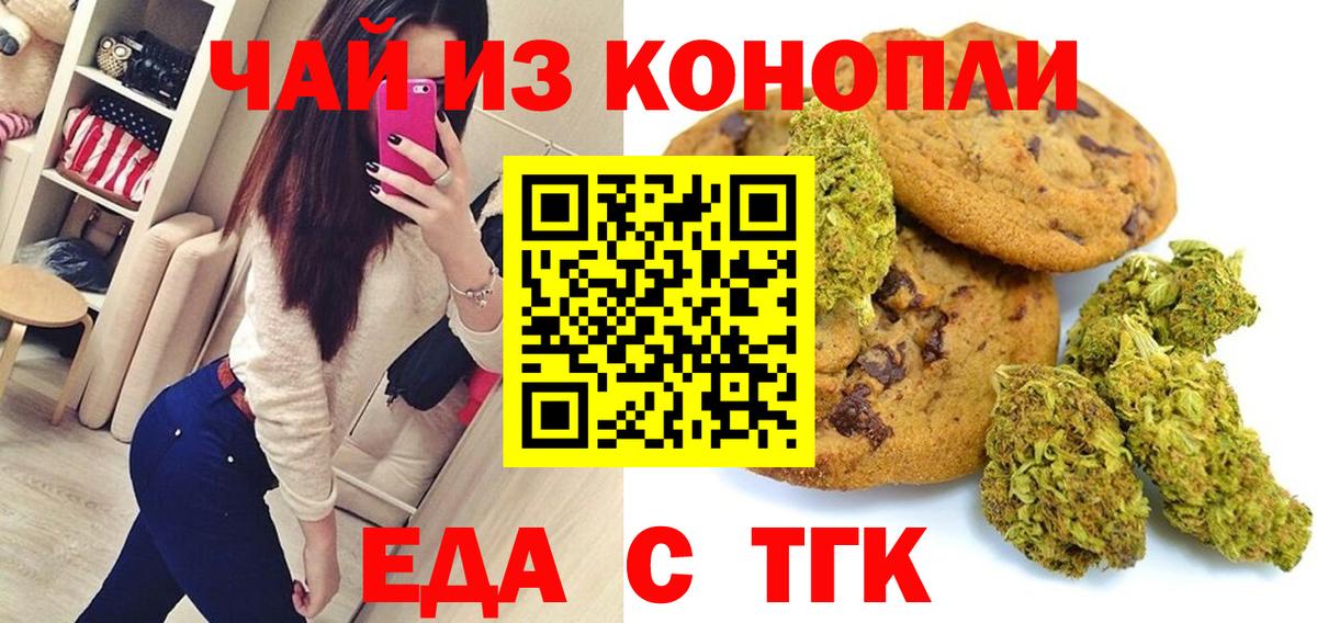 Cannafood марихуана Острогожск