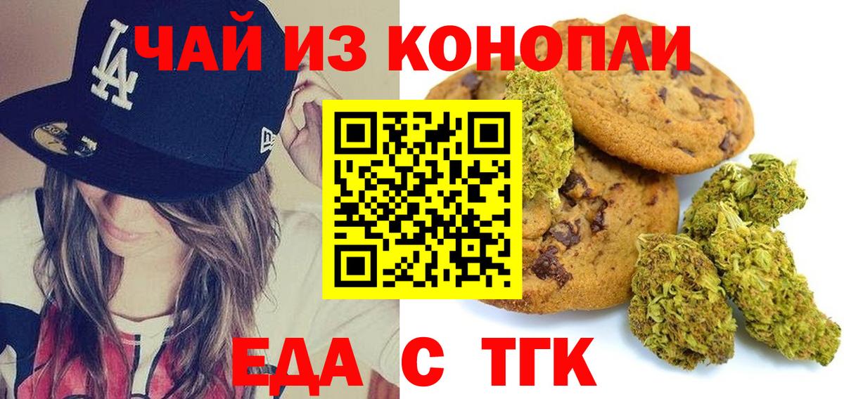 Cannafood марихуана  Вход с VPN  Острогожск 