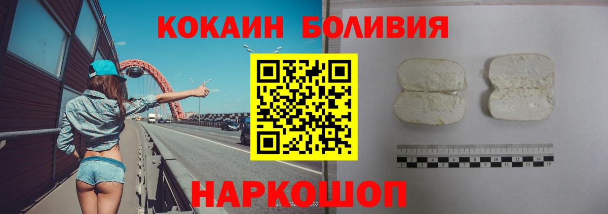 КОКАИН Перу  Вход с VPN  COCAIN  Острогожск  Кокаин VHQ 