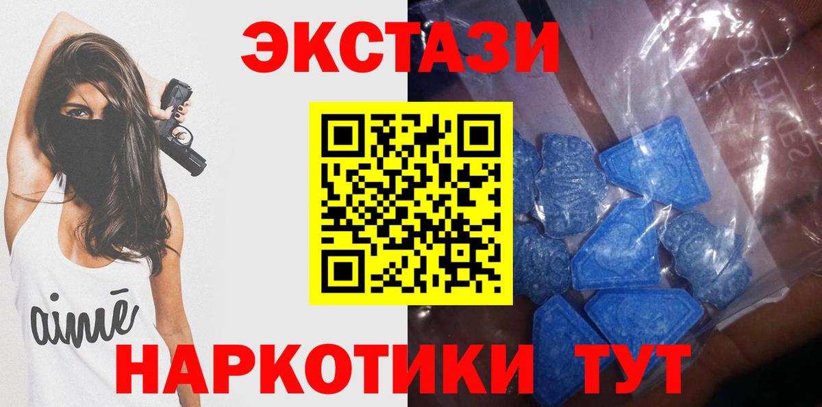 Ecstasy XTC  Экстази  Острогожск  Экстази Дубай  Вход с VPN 