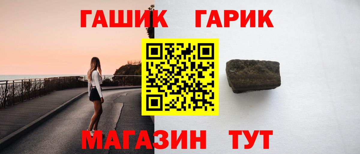 ГАШ Cannabis  Вход с VPN  Гашиш  ГАШИШ Premium  Острогожск 