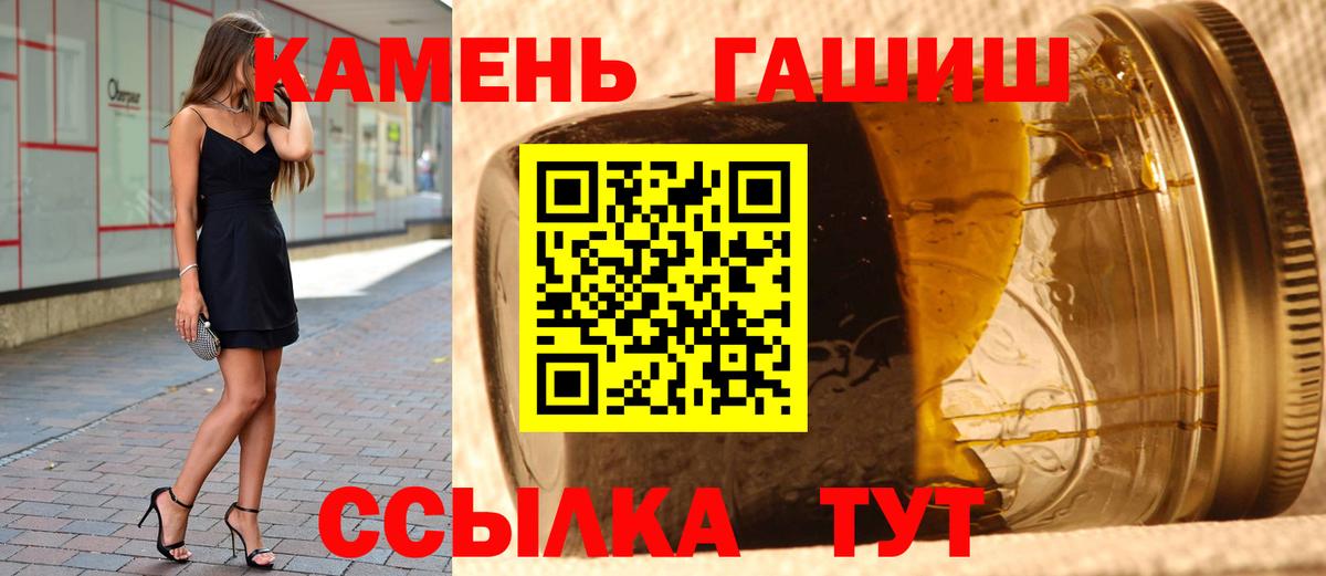 ГАШ VHQ Острогожск