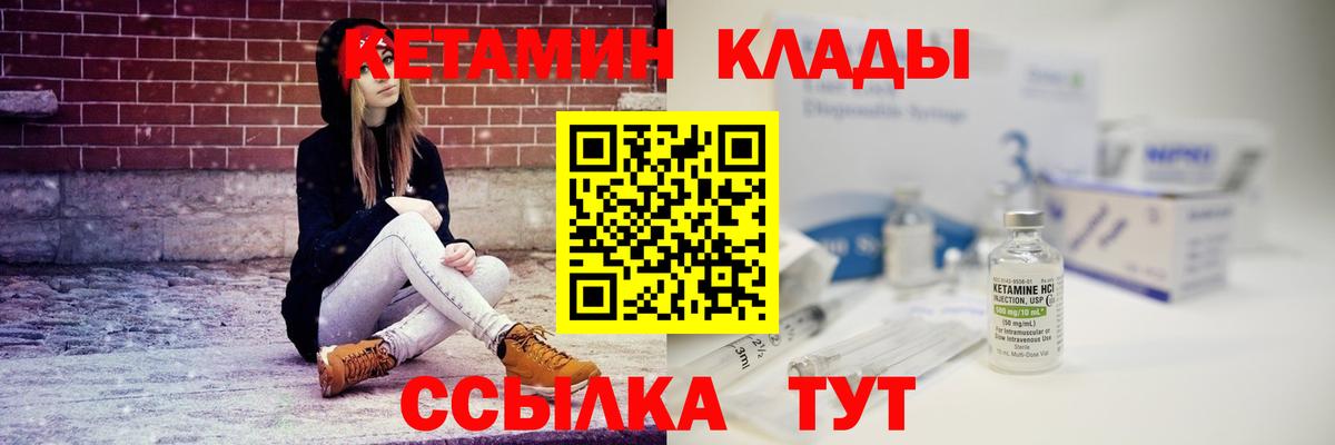 Кетамин VHQ  КЕТАМИН VHQ  Острогожск  Вход с VPN 