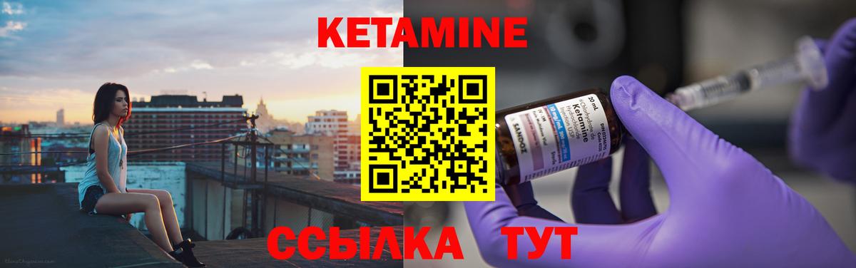 Кетамин VHQ Острогожск