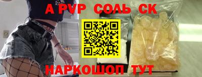 спайс Пугачёв