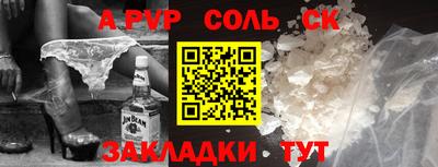 спайс Пугачёв
