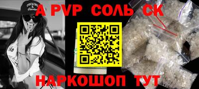 спайс Пугачёв