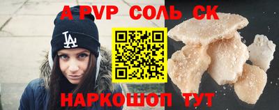 сатива Пыть-Ях