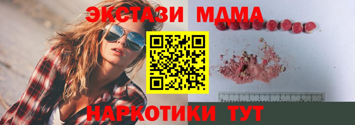 Острогожск  MDMA Molly  Вход с VPN 