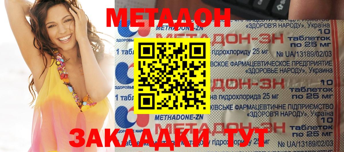 Метадон белоснежный  Вход с VPN  МЕТАДОН methadone  Острогожск 