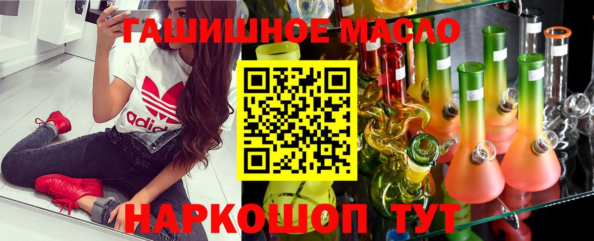 Острогожск  ТГК гашишное масло  Вход с VPN 